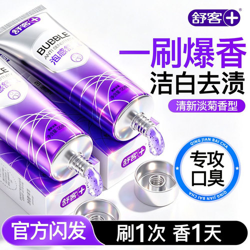 【肖战同款】清新口气丨专攻牙黄