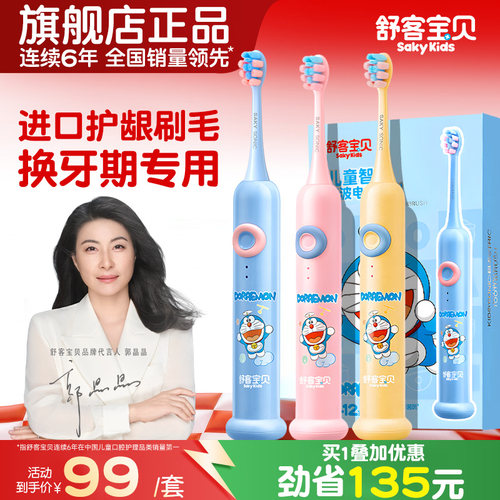 郭晶晶推荐丨抗糖变色牙膏