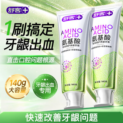 【肖战推荐】1刷搞定牙龈出血