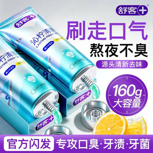 【肖战推荐】3天去口臭-长效清新