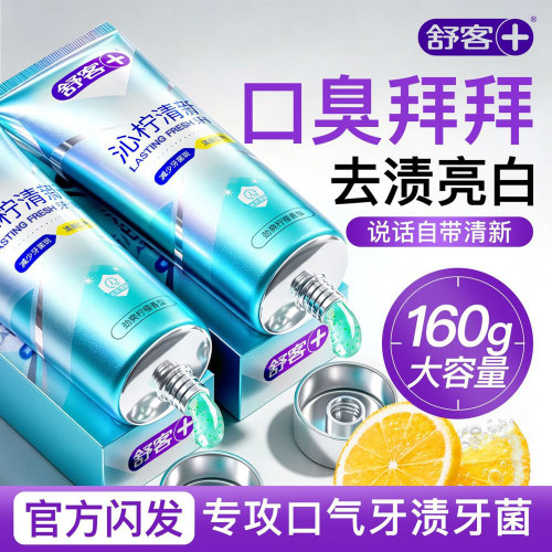 【限时100件】3天去口臭长效清新