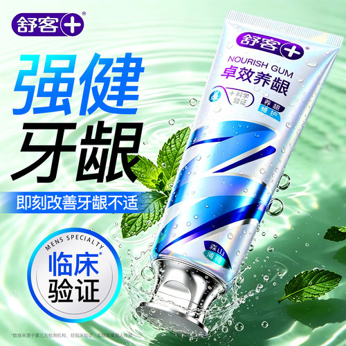 牙医推荐丨特添加云南三七