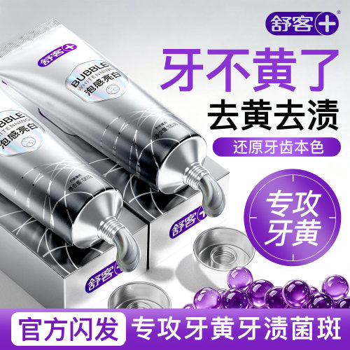 【肖战同款】3天美白丨专攻牙黄