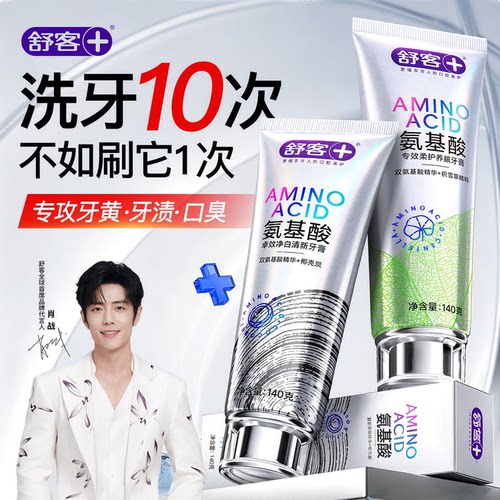 【肖战同款】3天美白丨清新口气