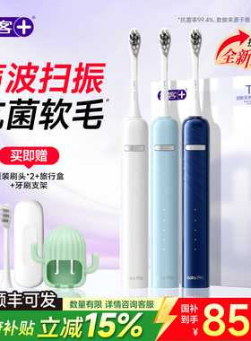 舒客电动牙刷成人学生情侣男女士生日女神节礼物T3充电自动正品店