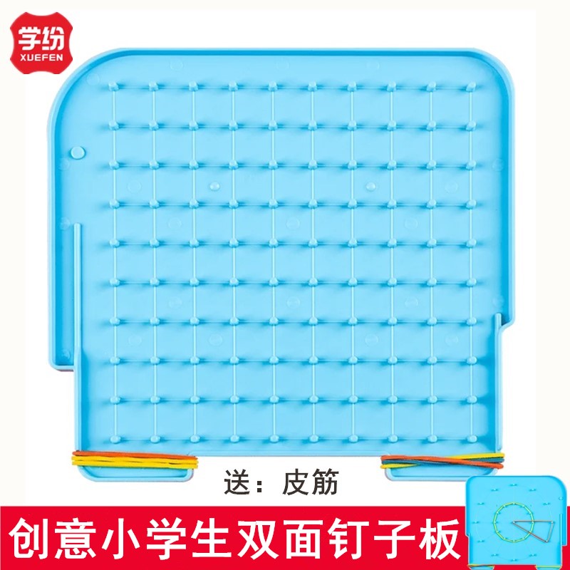学纷钉子板几何图形认知数学学具图片