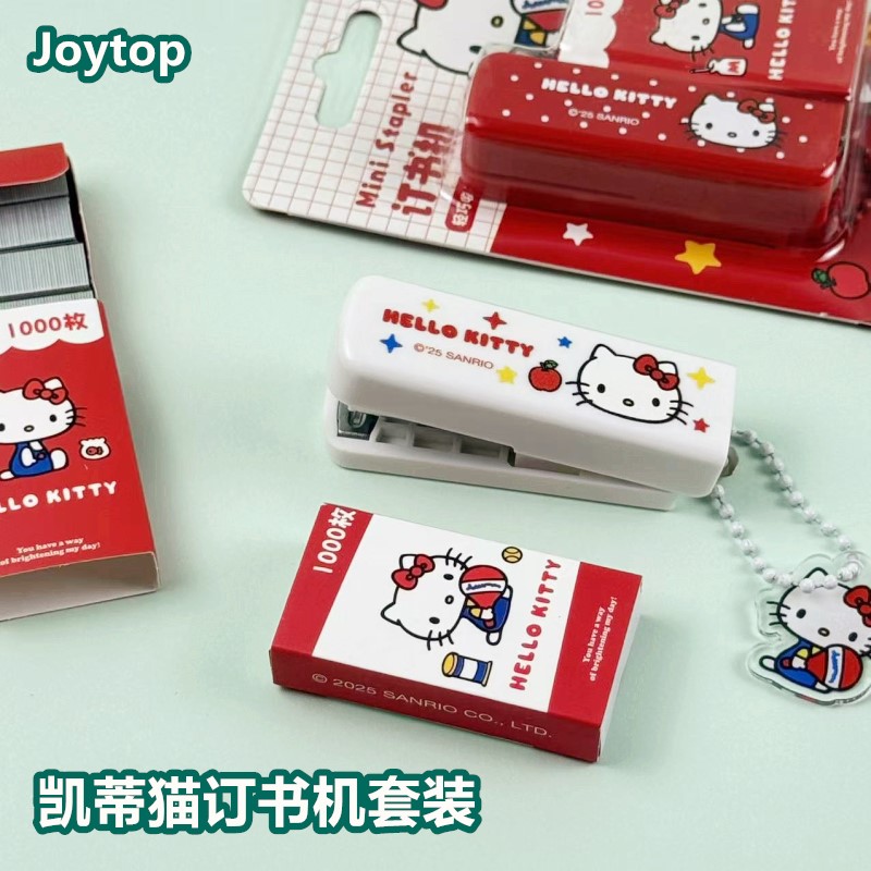 正版凯蒂猫迷你订书机套装带挂件KT猫少女心便携家用钉书机办公用