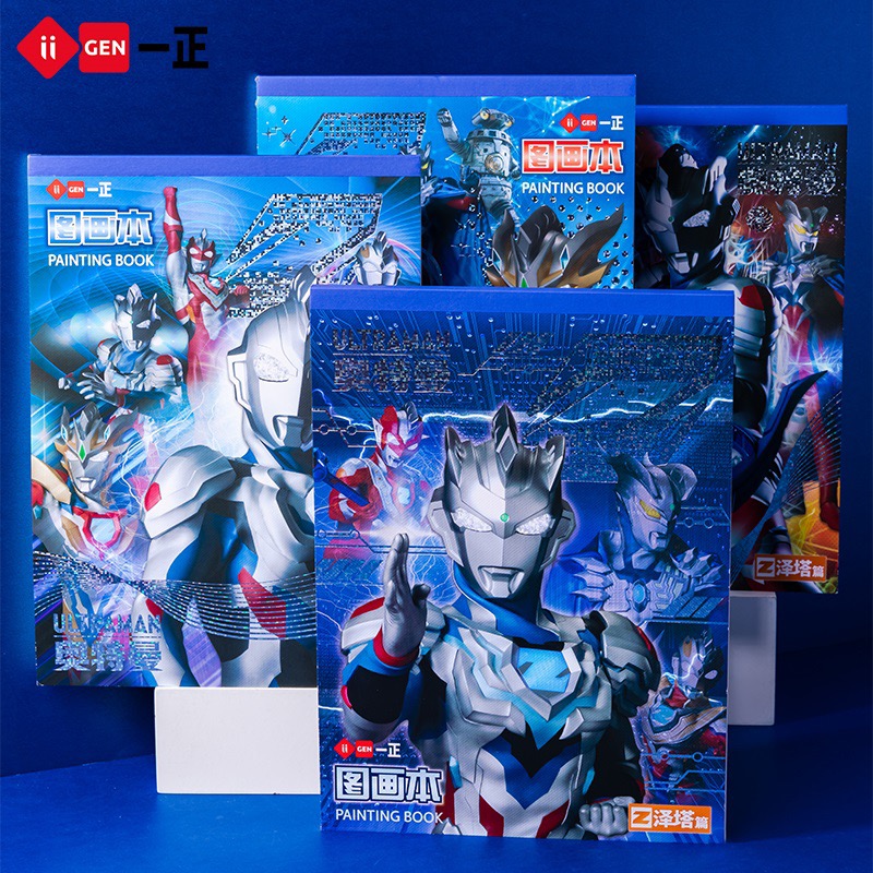 奥特曼英雄图画本A4加厚画画绘画纸儿童幼儿园手绘美术空白涂鸦本