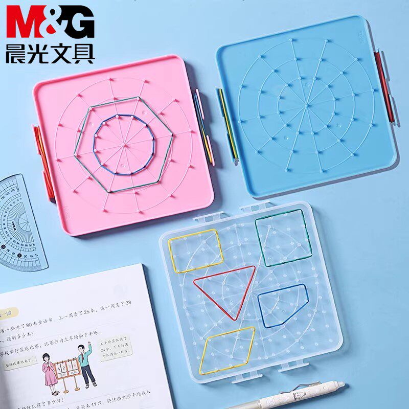 晨光益智钉子板1-5年级几何图形教具橡皮筋勾钉板形状ASD998EX