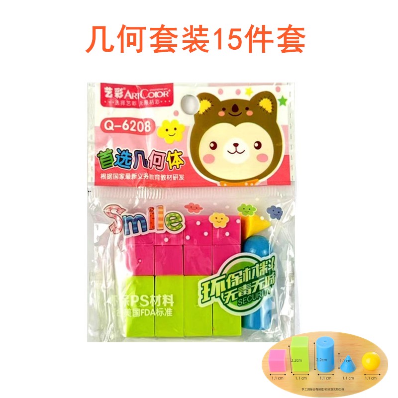 一年级认形状积木正方体长方体数学教具立体几何圆柱体学具小学生