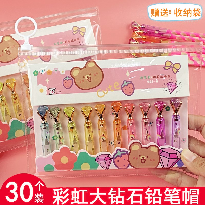 学生透明水晶铅笔帽笔帽