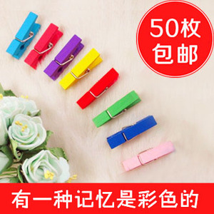 创意彩色小木夹子照片夹子 照片墙 婚礼相片夹照片夹文件夹试卷夹