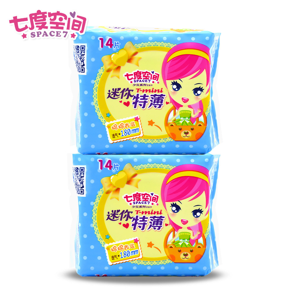 七度空间迷你卫生巾 特薄棉棉14片180mm小包姨妈巾组合装套装2包