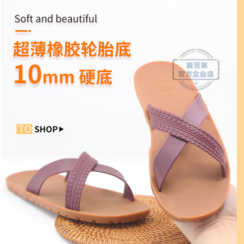 森兄弟夏季素面休闲耐磨防滑多色