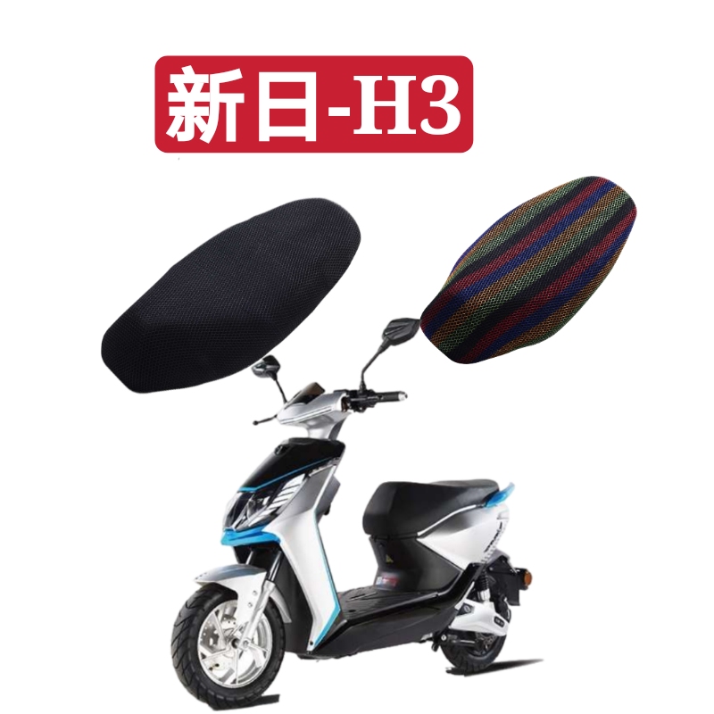适用于新日电动车h3防晒坐垫套xr800dqt-3c电瓶车保护套防水隔热