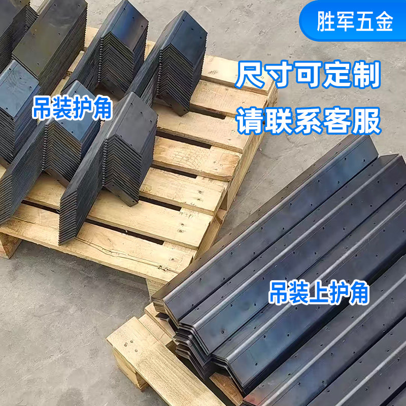 木箱护角木箱包角各种角码图片