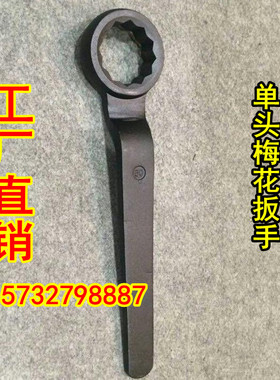 单头梅花扳手 锻打单头梅花扳手 工厂直销单头敲击梅花扳手