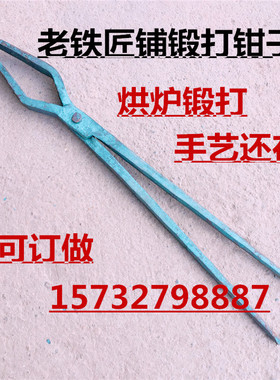 锻打铁钳子砖夹子锻打省力快捷装车圆口方口扁口弯嘴钳子翘头尖头