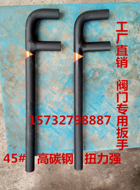 工厂货源 阀门专用扳手 F型扳手 F型阀门扳手 阀门手轮扳手型号全