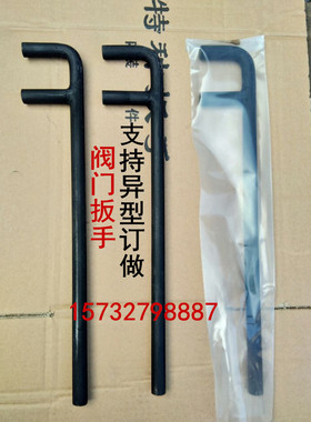 工厂出售钢制阀门扳手钢制F扳手F型阀门扳手阀门扳手架子