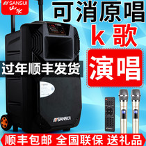 Shanshui SS1 outdoor pull rod high power square dance mobile karaoke outdoor singing high sound professional activity performance dance portable high volume sound big inch 15 inch Bluetooth network red speaker