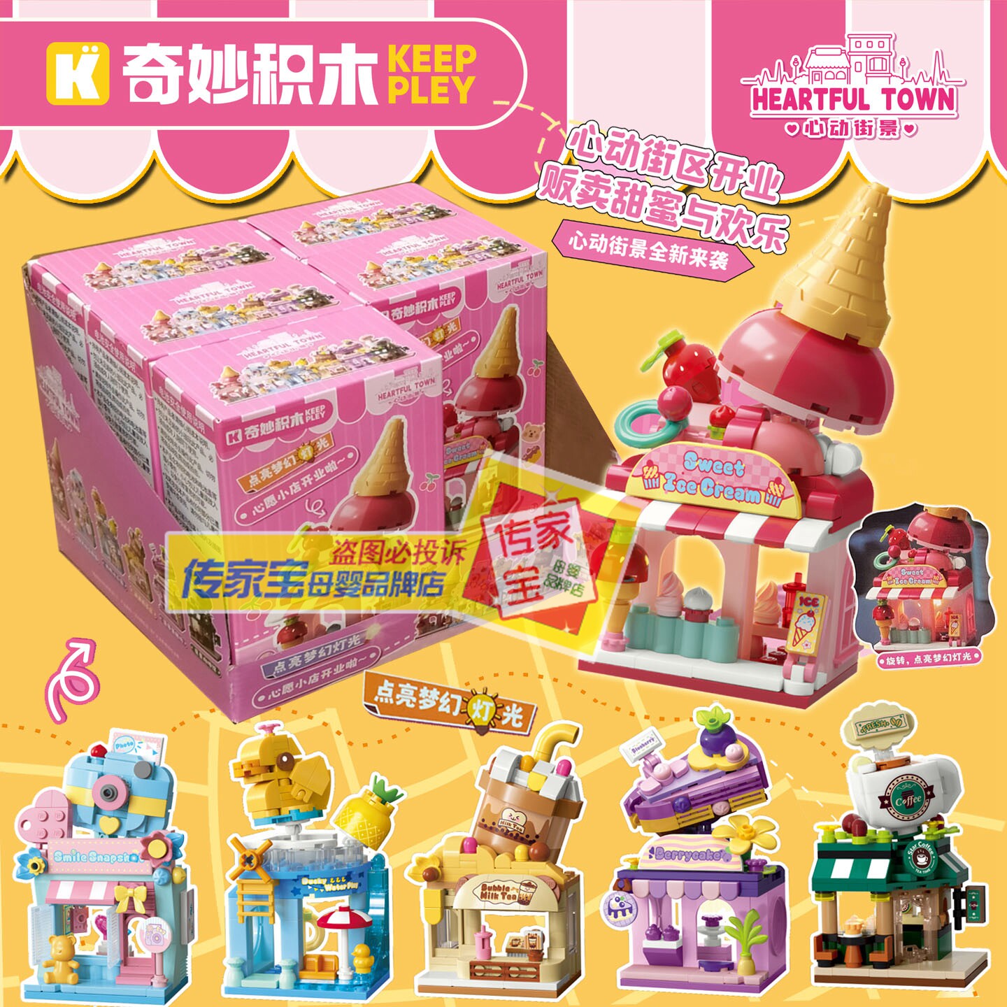 奇妙积木心动街景灯光建筑女礼物图片