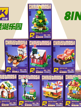 启悟77728圣诞乐园拼装雪人雪屋圣诞工厂礼物盒积木模型6圣诞礼物