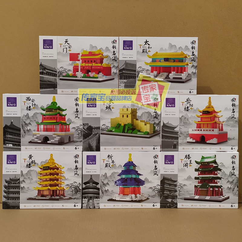 中国古建筑系列街景积木儿童礼物