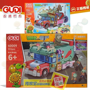 潘妮机关场景玩具男孩拼图6礼物 古迪积木60042植物大战僵尸进击