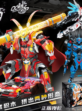 启蒙QQ飞车74021擎天雷诺金钢狼战车孙悟空拼装积木儿童男孩礼物