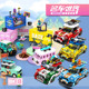 玩具男孩子女生礼物 森宝积木714008名车世界汽车模型儿童益智拼装