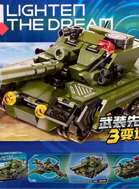 武装先锋42112创意三变坦克男孩子积木益智拼装玩具儿童生日礼品