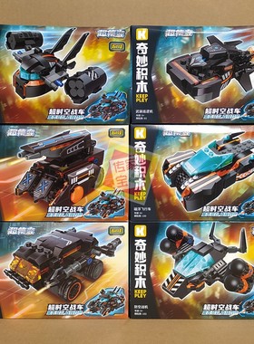 启蒙积木超时空直变合体玩具战车