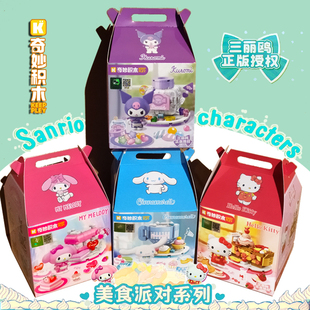 奇妙积木Keeppley三丽鸥家族美食派对凯蒂猫的香甜苹果派手办礼物
