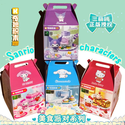 三丽鸥家族美食派对积木圣诞礼物