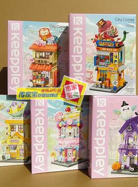 奇妙积木街景建筑儿童益智礼物