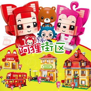 启蒙3905拼装 儿童拼插模型旋转木马女孩玩具双层巴士街景阿狸积木