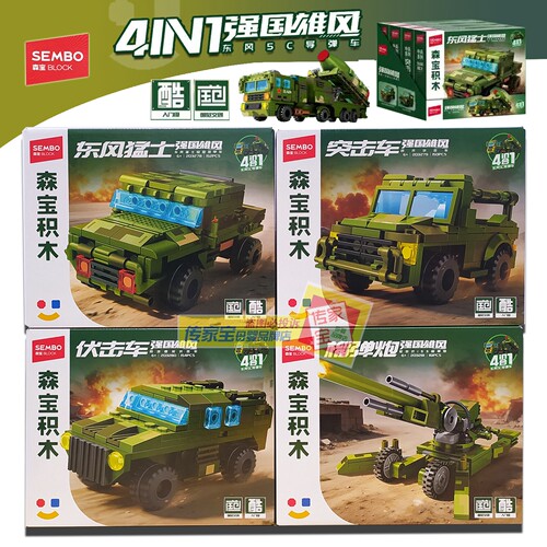 森宝积木强国雄风东风5C导弹车