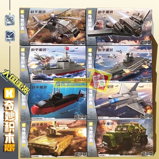 奇妙积木25011和平重装海陆空作战核潜艇飞机拼装玩具男孩子6礼物