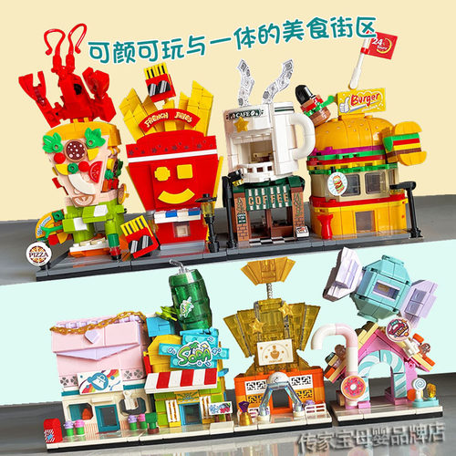 森宝积木趣味城市街景儿童礼物
