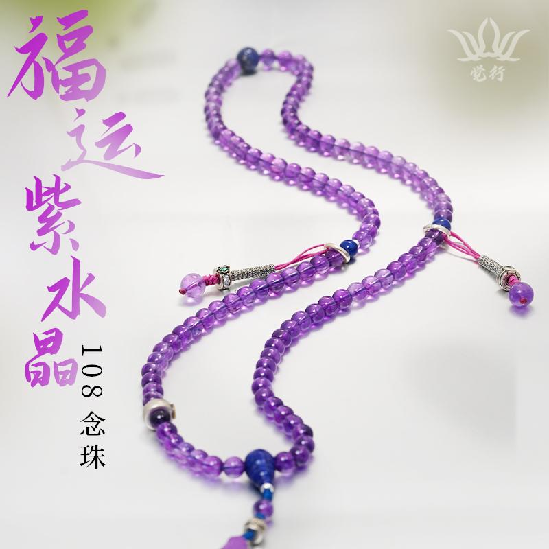 天然8M紫水晶佛珠手链貔貅招财