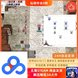 仙境传说RO-4转物理端，亲测修复部分bug，装备跳错等问题