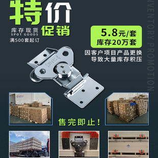 木箱蝴蝶锁扣包装箱搭扣卡扣四孔底座大锁芯（促销款，库存清仓）