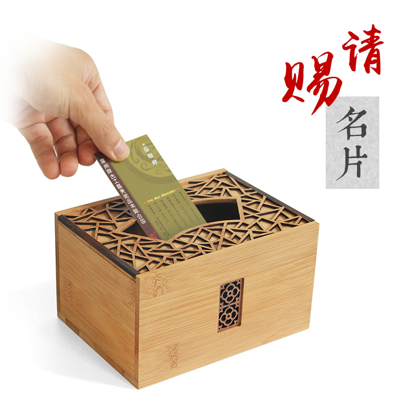 请赐名片盒商务展会创意高档定制桌面有盖中国风大容量名片收纳盒
