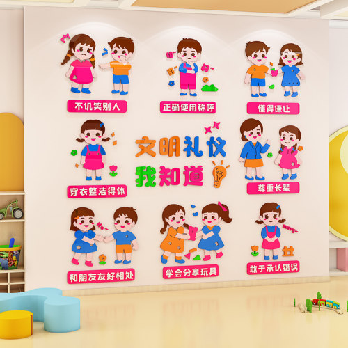 幼儿园教室装饰文化墙贴