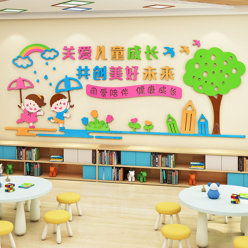 儿童成长立体环创墙面装饰福利