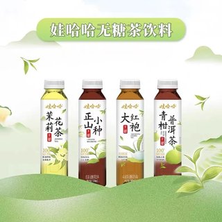 娃哈哈无糖茶饮料500ml*15瓶装整箱多种口味选原叶萃取植物茶饮品