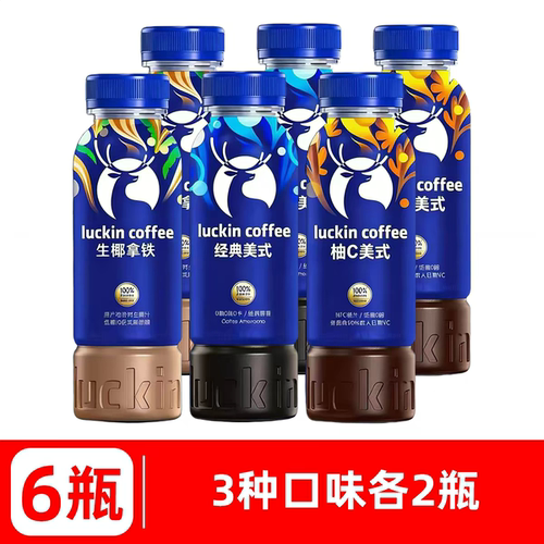 瑞幸咖啡即饮瓶装整箱3口味
