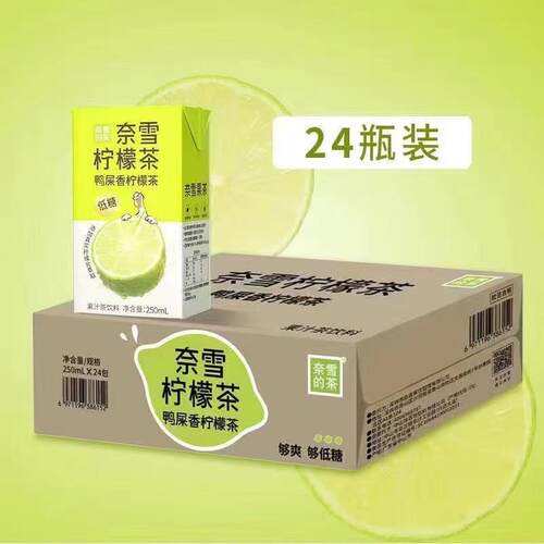 奈雪的茶鸭屎香柠檬茶低糖0脂肪