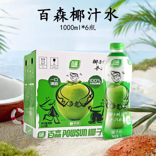 百森椰子水100%椰源1L大瓶装